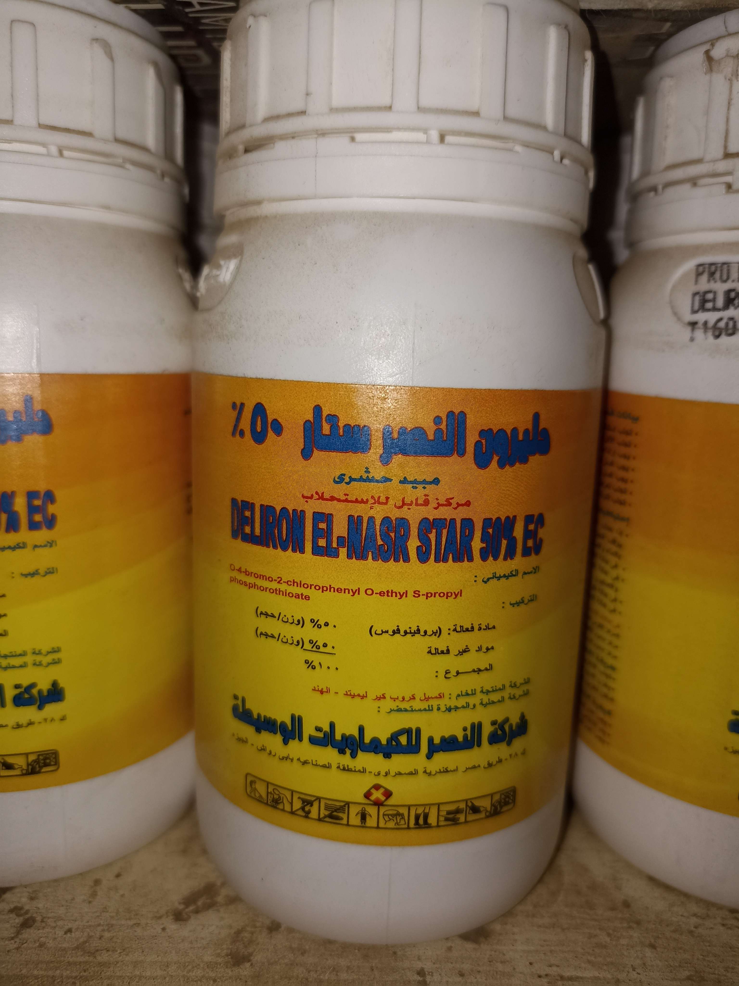 دليرون النصر 50