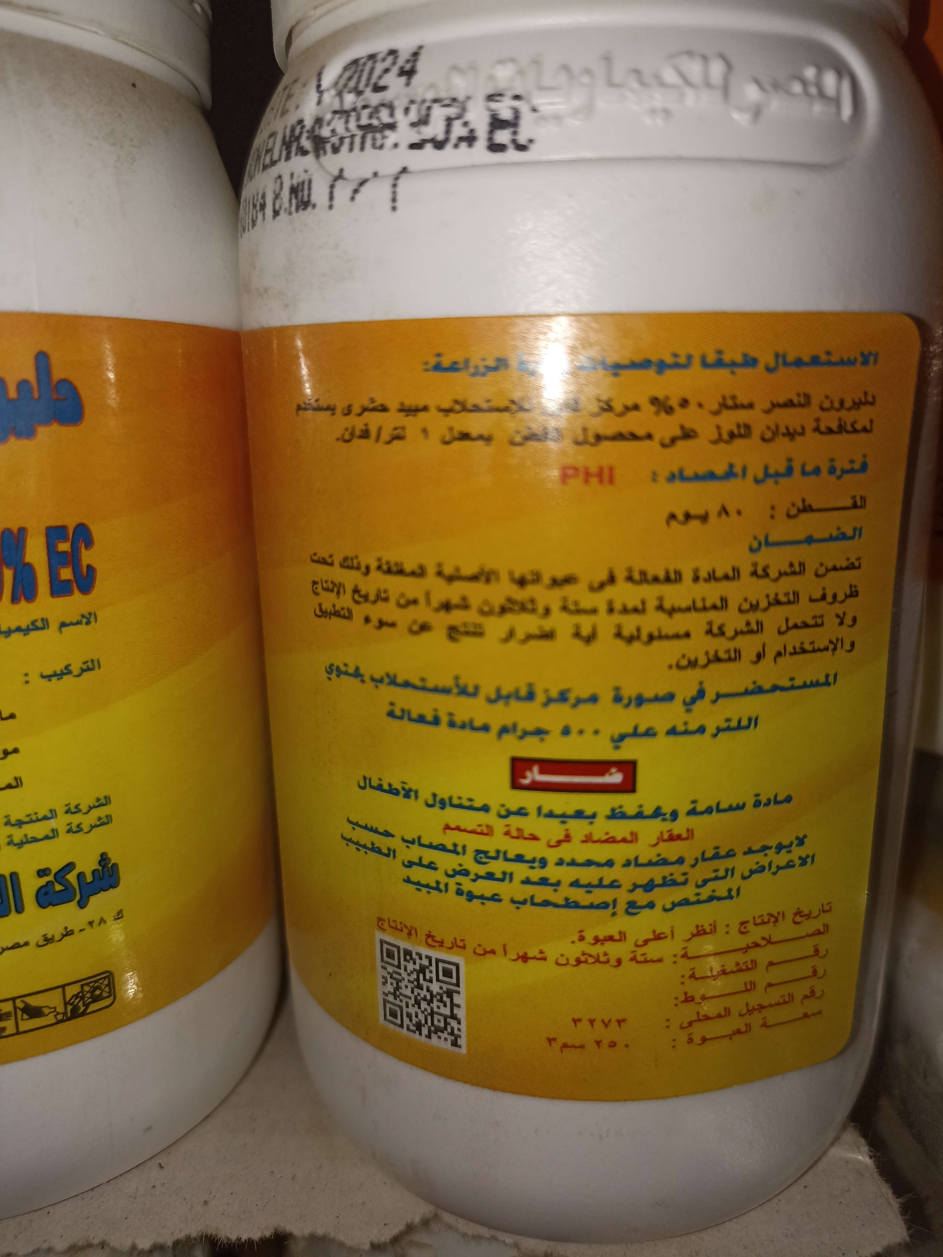 دليرون النصر 50