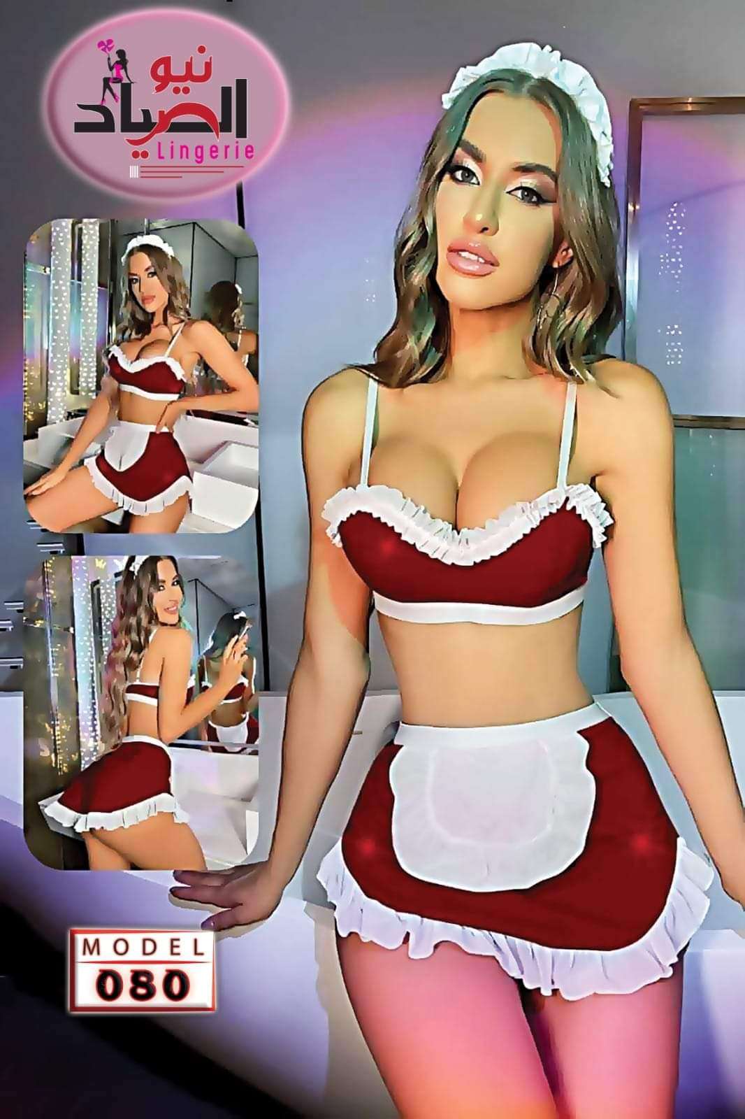 لانجيري مريلة 2 قطعة