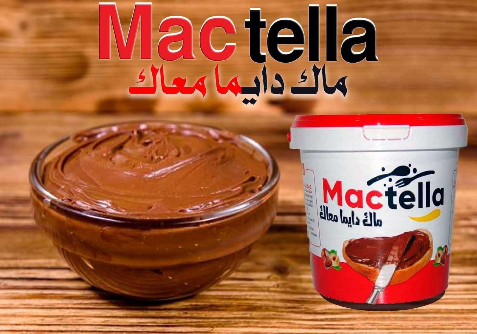 شيكولاتة ماك تيلا 800جم