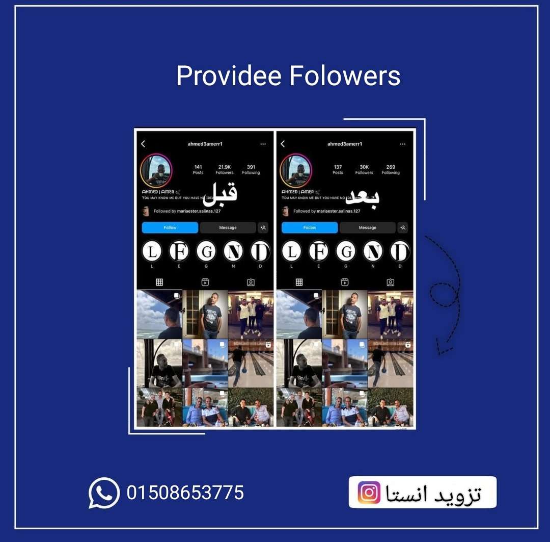 تزويد متابعين حقيقين متفاعلين مستهدفين حسب مجالك