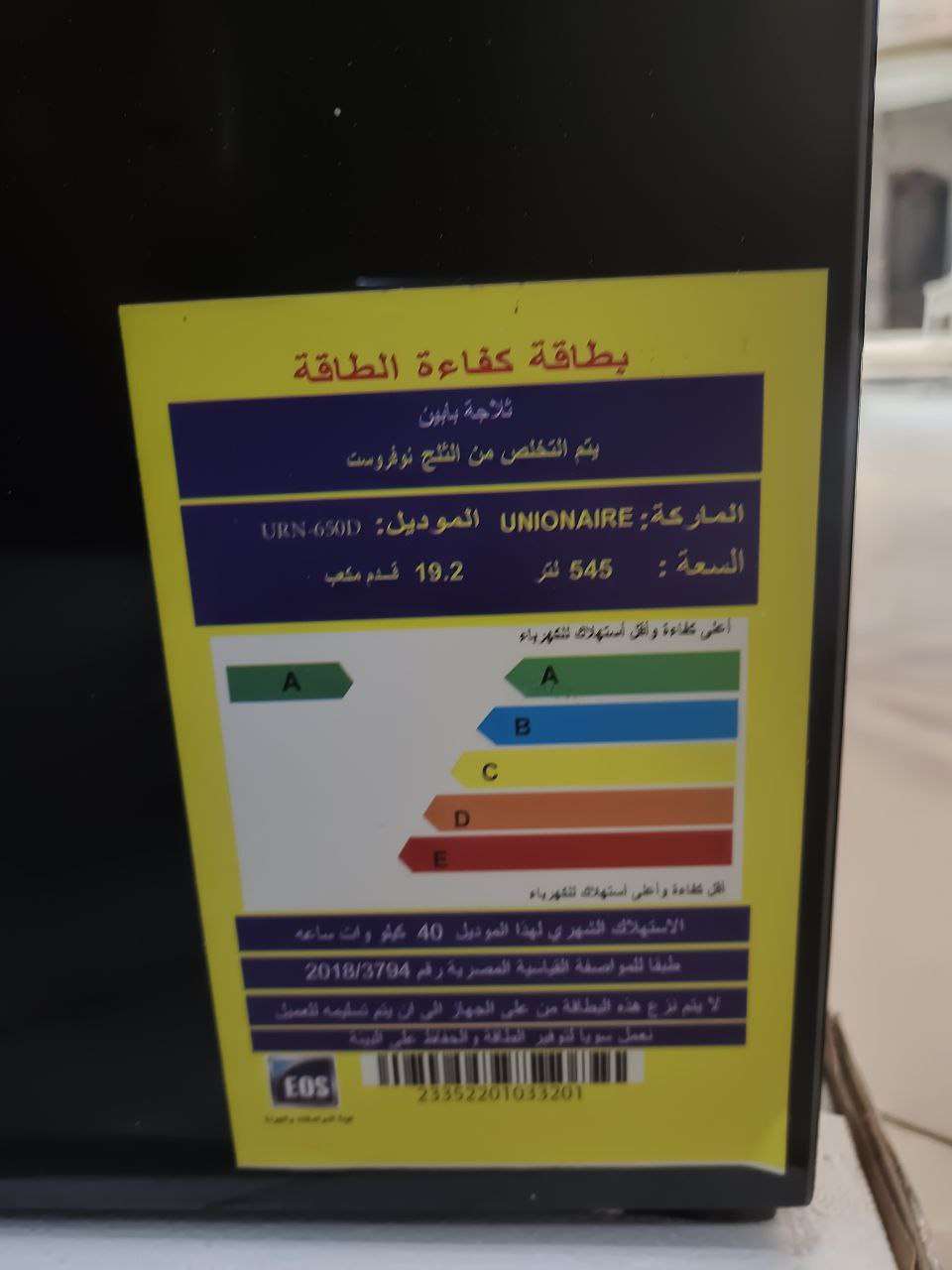 تلاجه يونيون اير موديل سوبر تيك رسمه دهبي نوفروست بخار