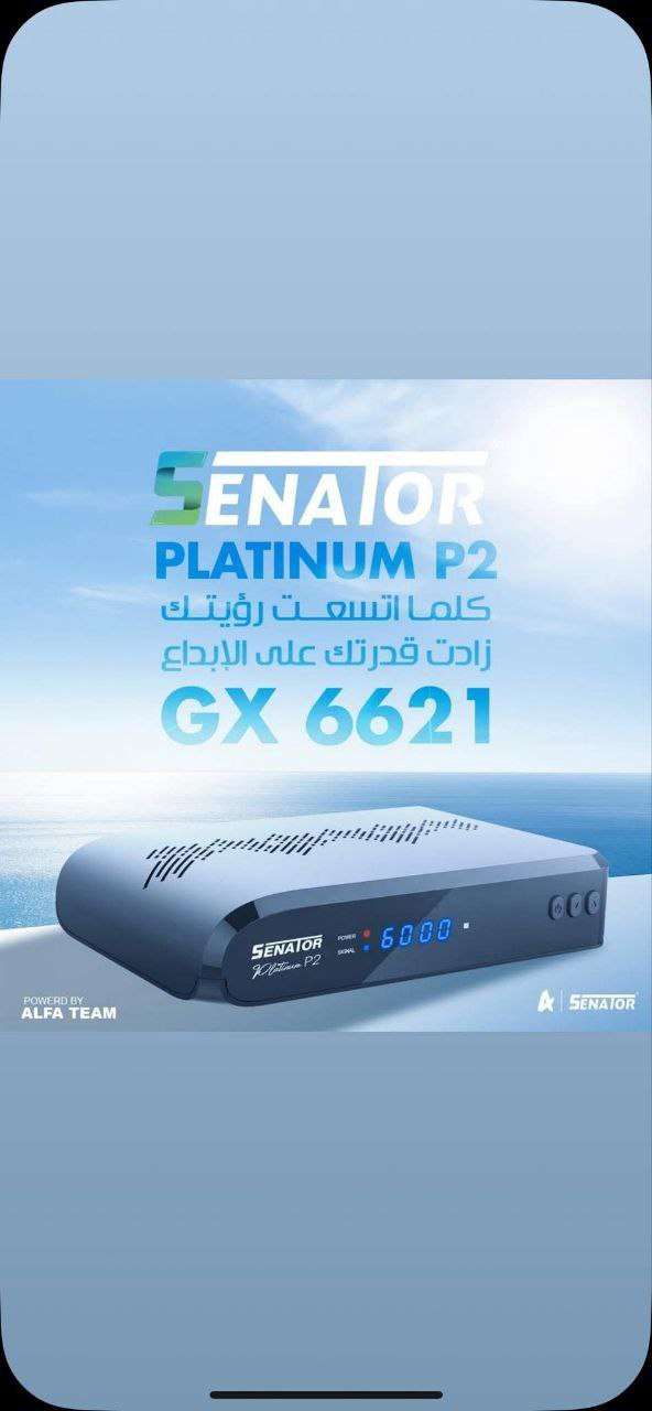 رسيفر SENATOR S PLATINUM P2 _new edition