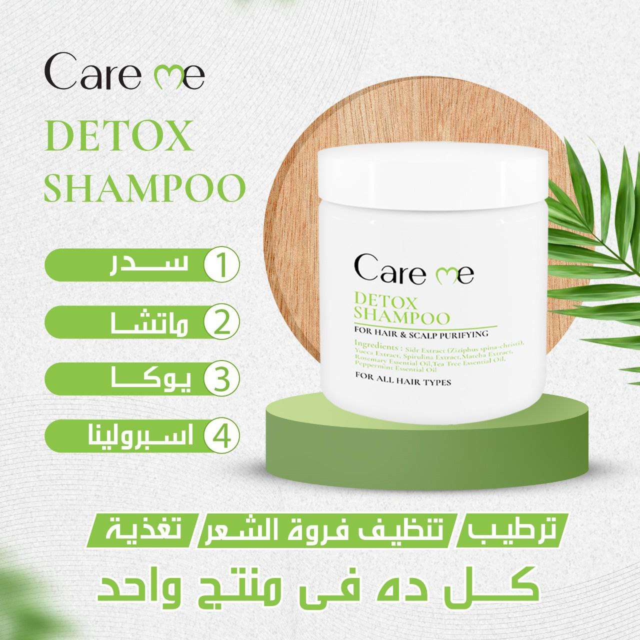 Care me Shampoo Detox