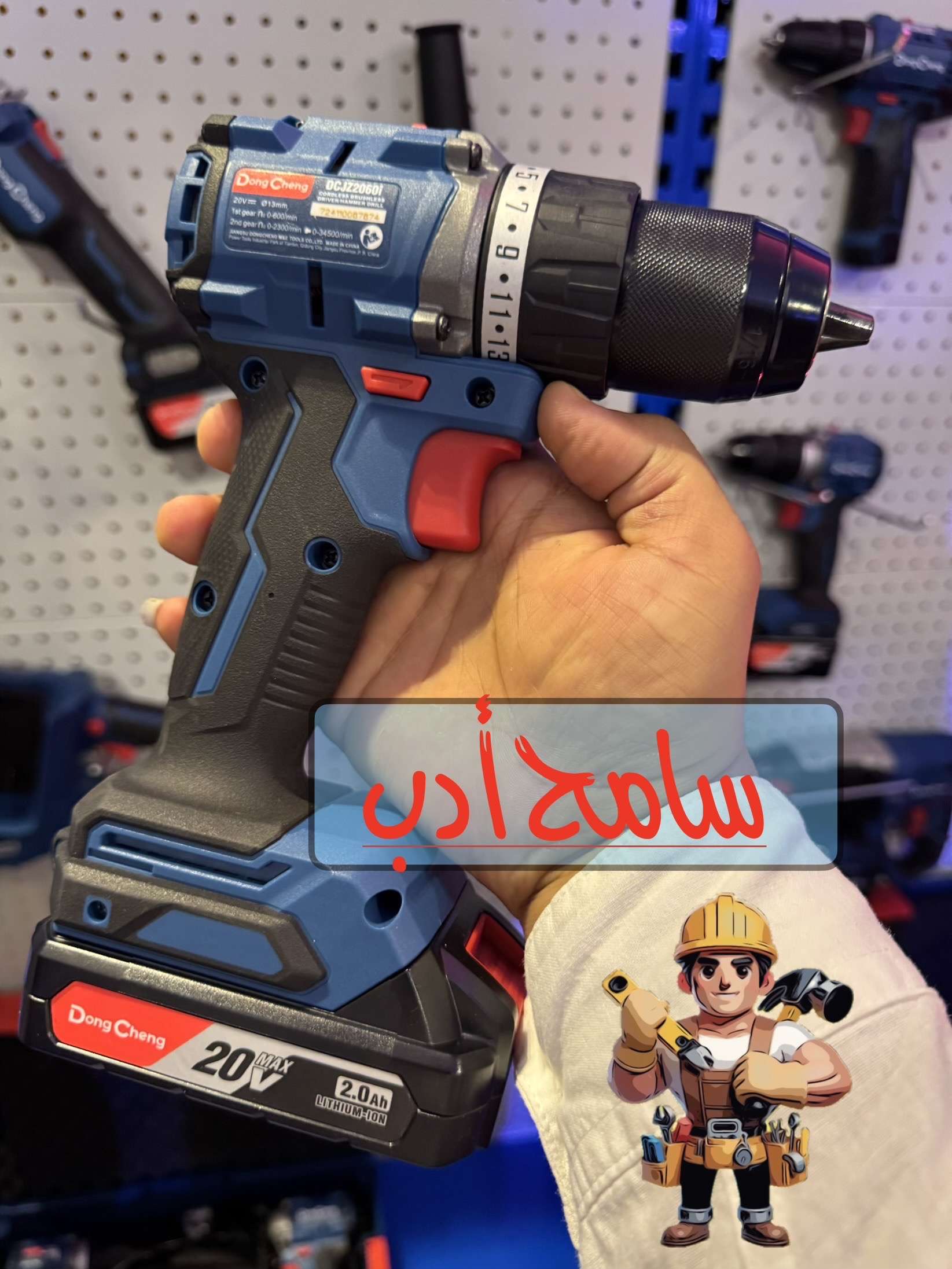 شنيور بطارية دونج شينج 20ڤولت برشلسDong Cheng