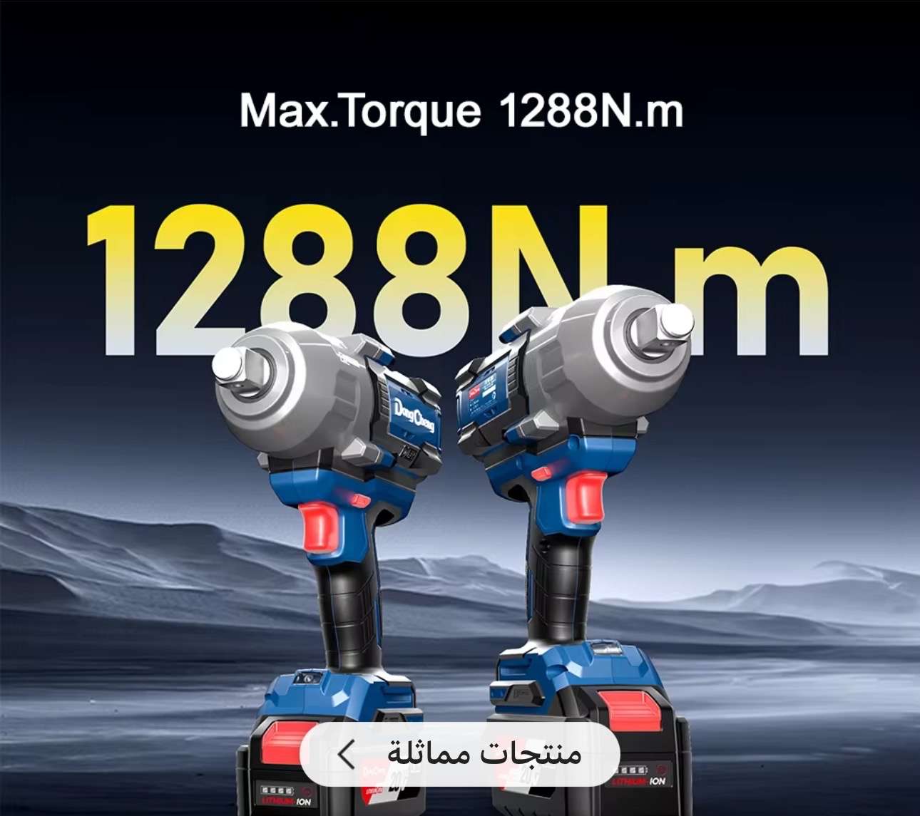 درل ثلاث ربع بوصة برشلس2بطارية 5 أمبير 1288 نيوتن دونج شينج Dong Cheng
