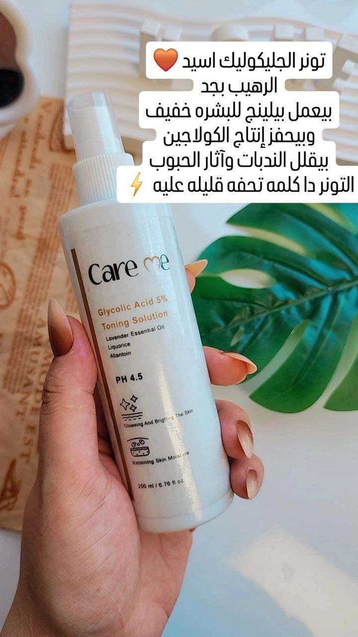 Essentil care lab Glycolic Acid