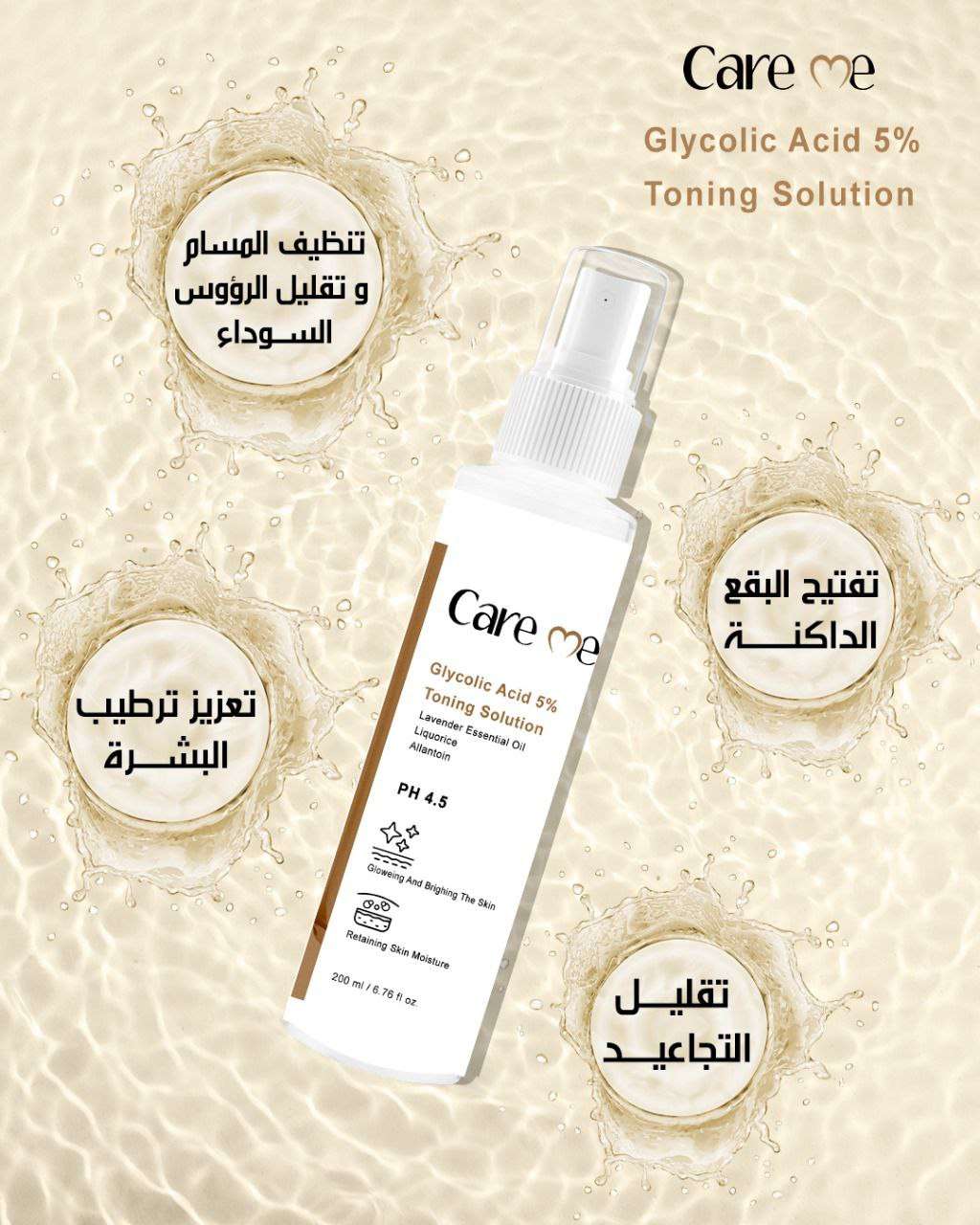 Essentil care lab Glycolic Acid