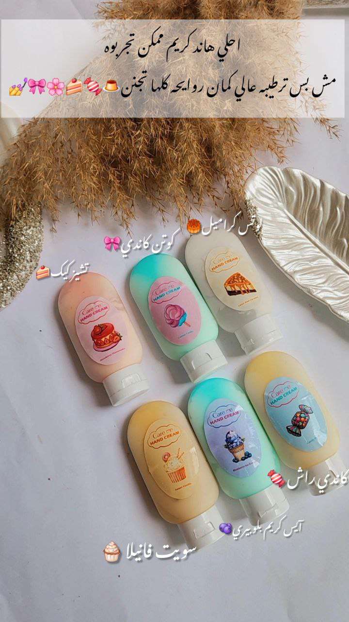 Hand cream CareMe