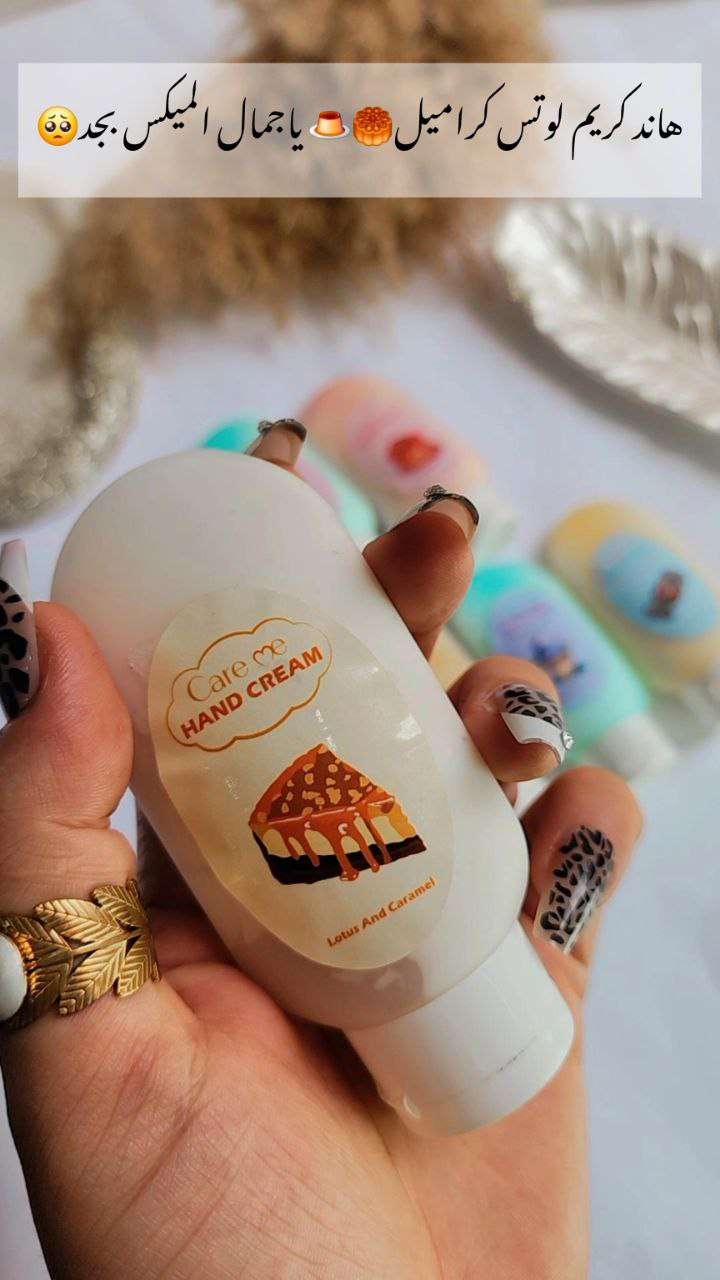 Hand cream CareMe