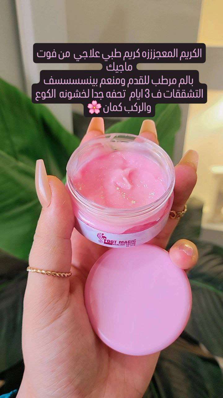 مجموعه العنايه بالقدم لعلاج تشققات وتوريد وتفتيح القدم
