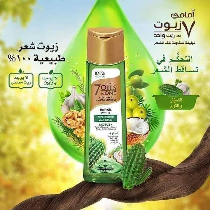 زيت ايمامي الهندي الاصلي بالحبه السودا