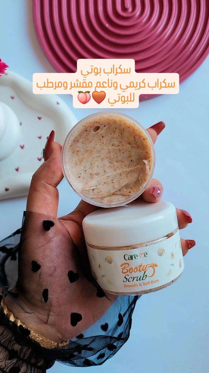 Care me Booty Scrub
