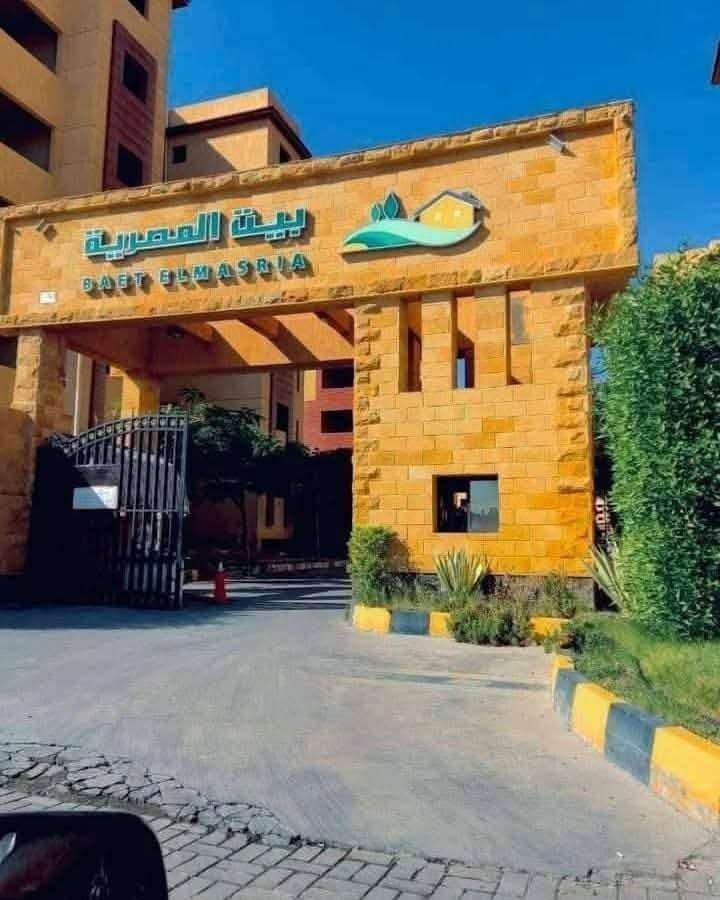 شقه للبيع كمبوند بيت المصريه حدائق اكتوبر