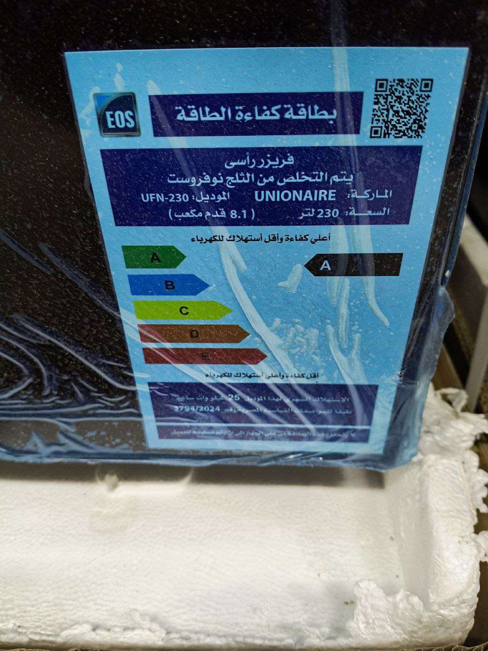 فريزر العرايس 6 درج نوفروست ديجيتال زجاجي أسود بالكرتونة والضمان