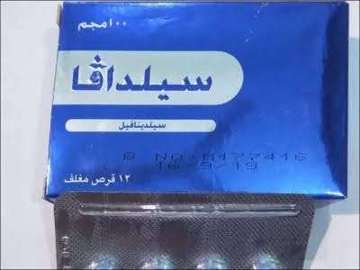 سيلدافا ١٠٠ مجم اقراص
