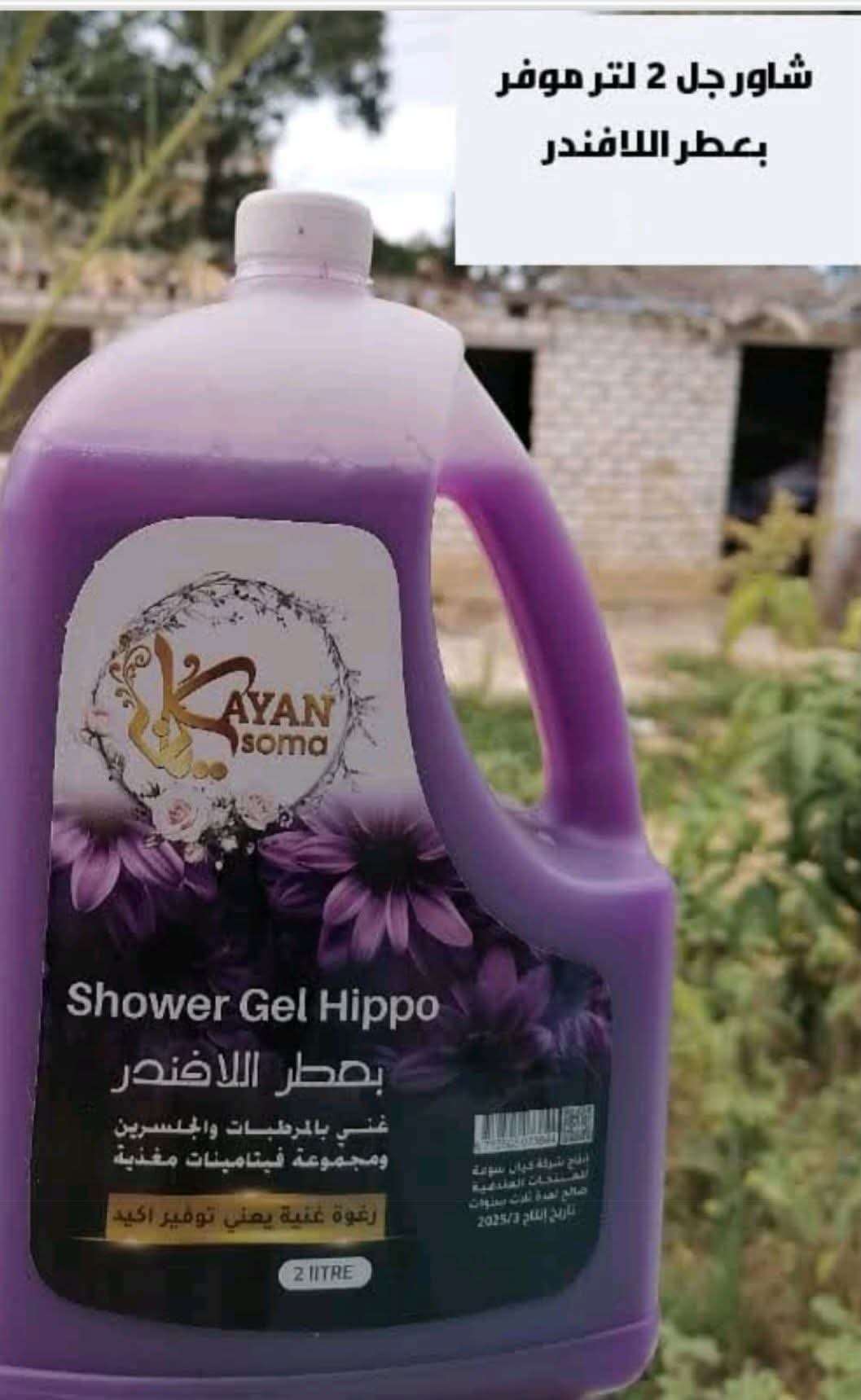 شاور