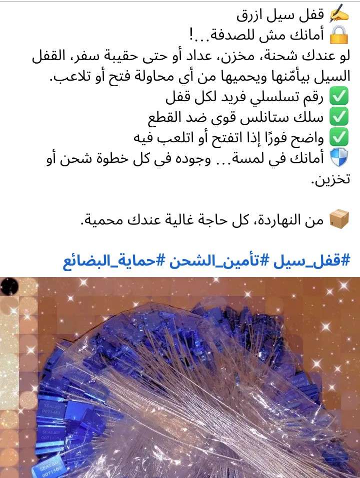 مجموعه الاقفال مترقم قفل سيل _العدد 100قطعه