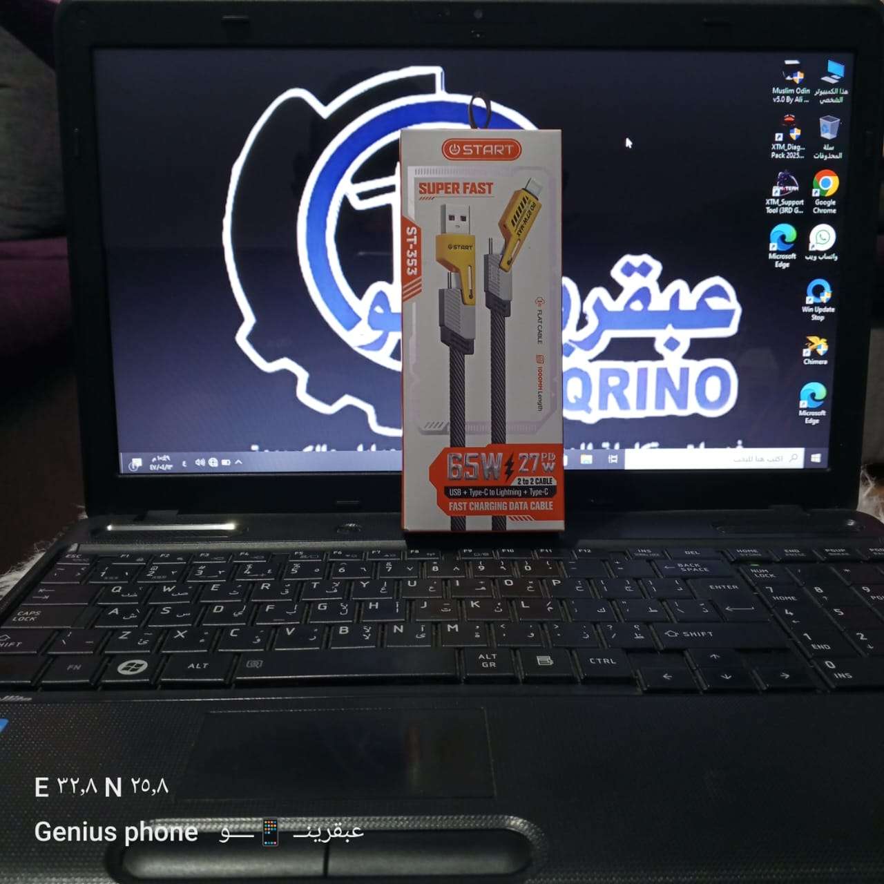 كابل الشحن السريع START ST-353