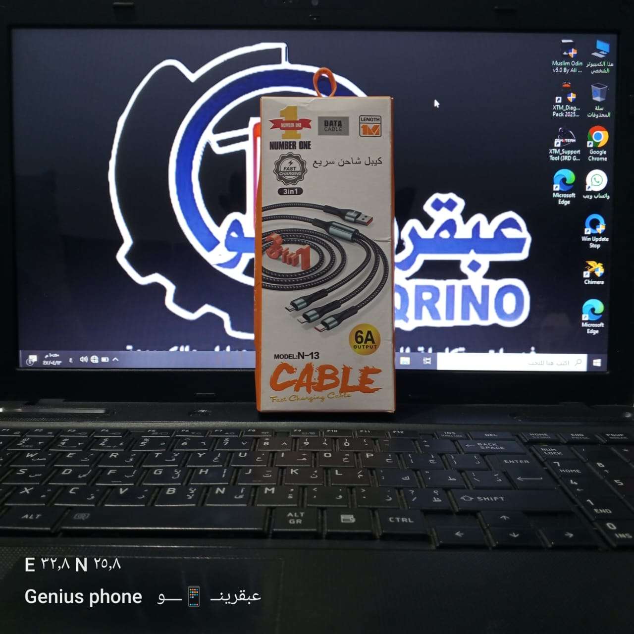كابل الشحن السريع  3 في 1