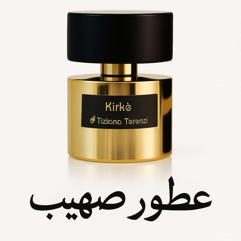 عطر كيركي