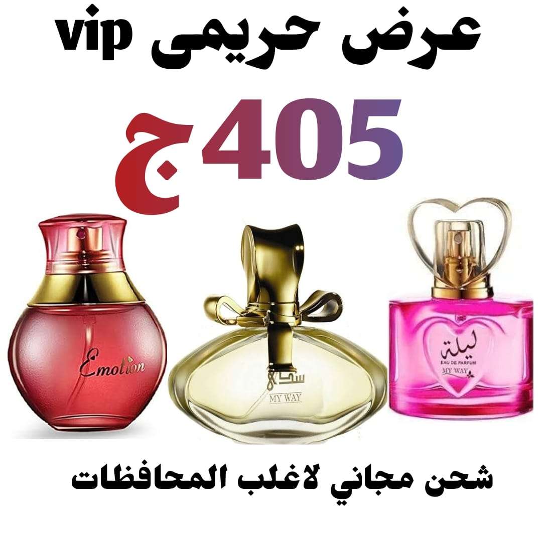 مجموعة برفان حريمي