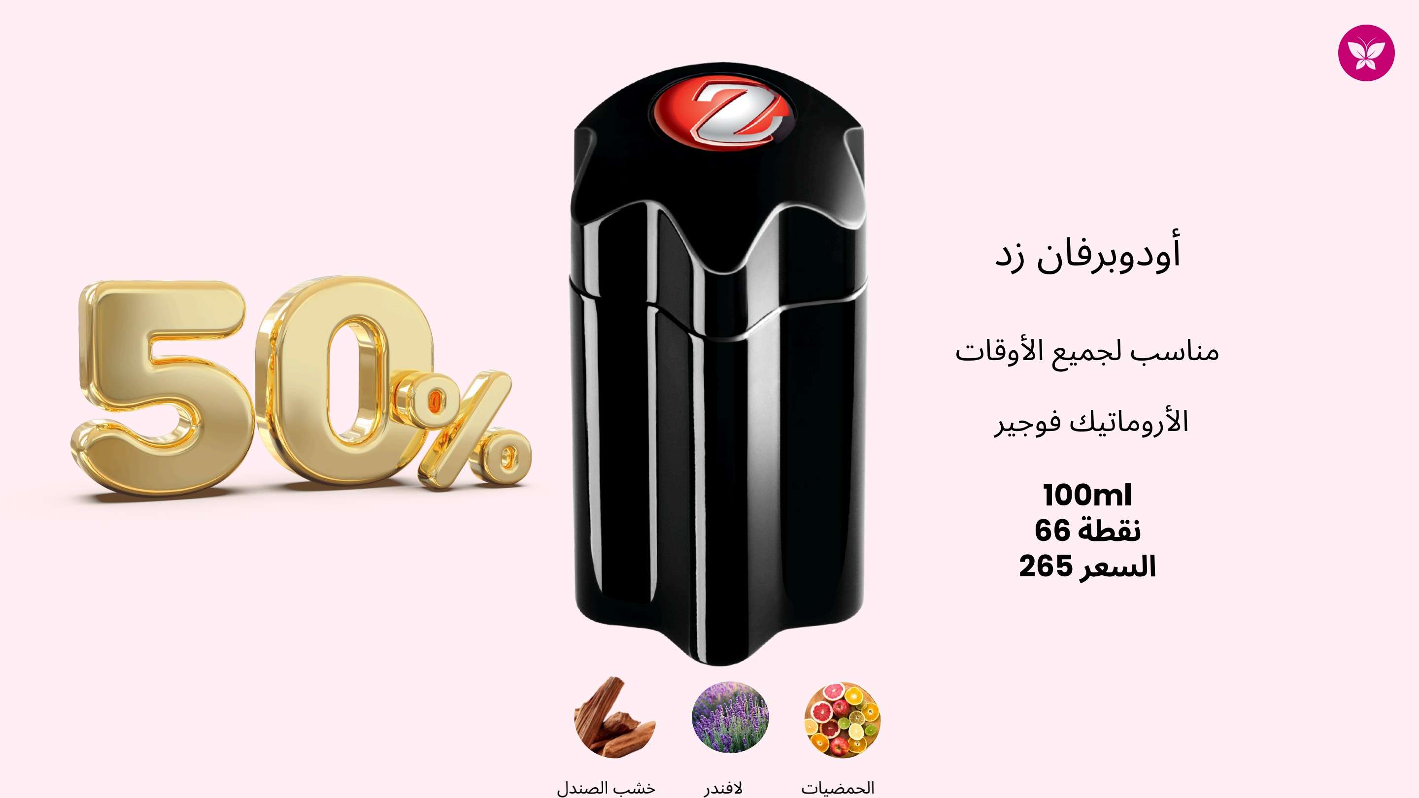 برفان زد
