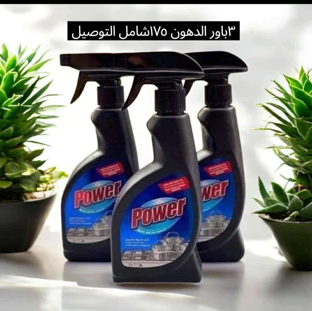 عروض علي منظفات ماي واي