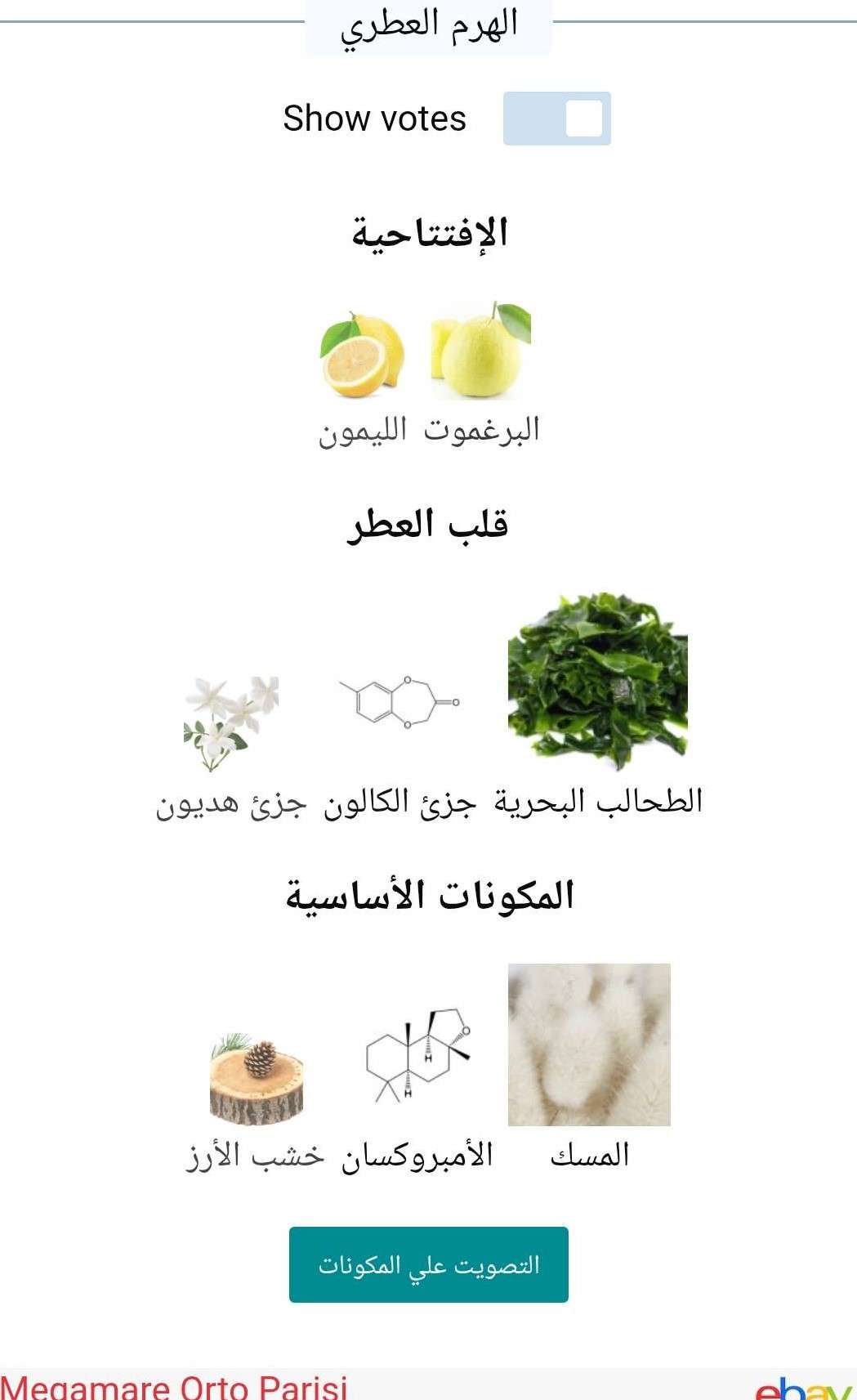 ميجامير
