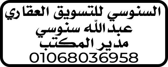 شقة نص تشطيب تبع الحرس الجمهوري