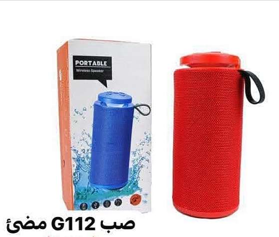 صب مضئ