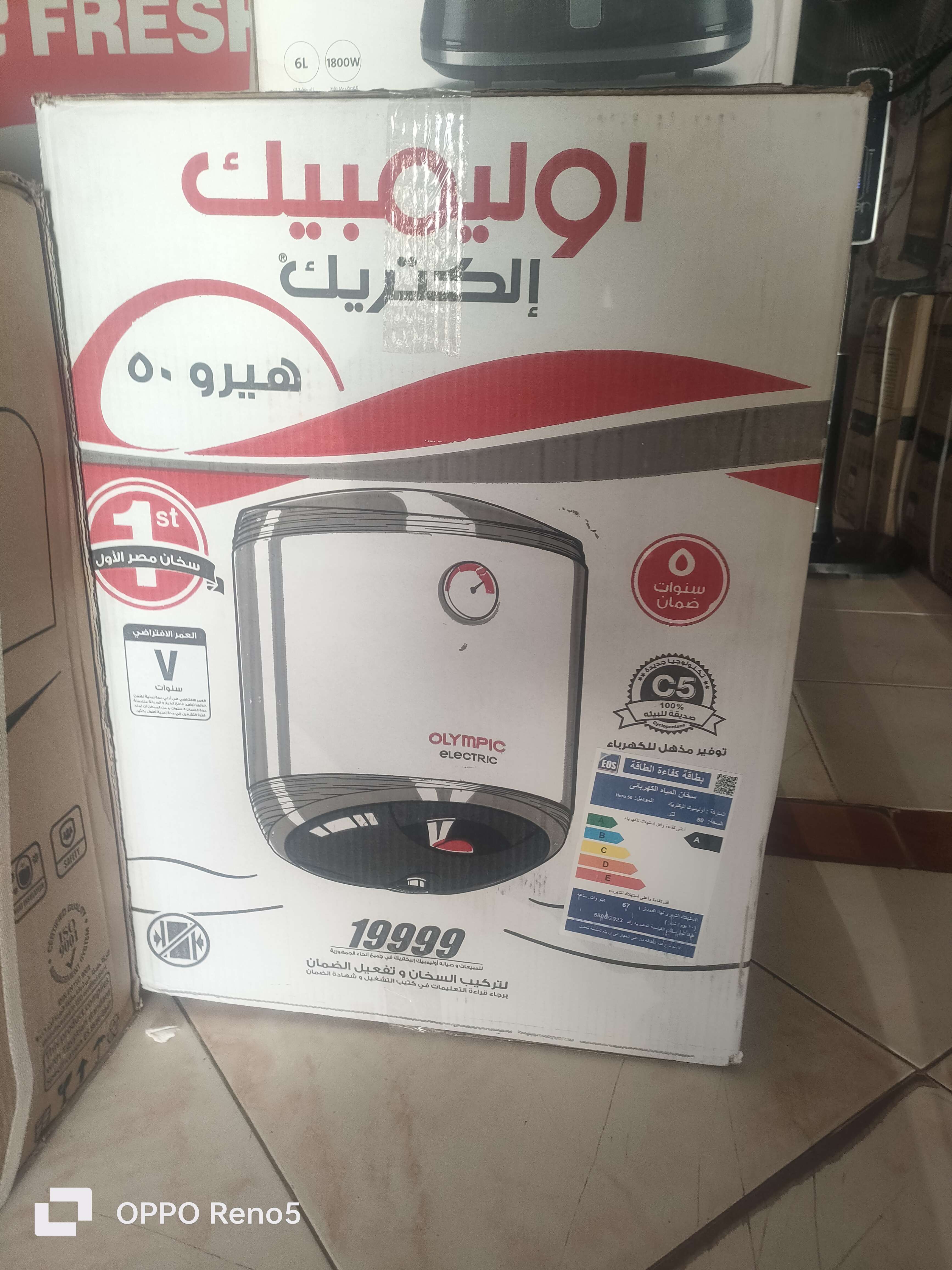 سخان اوليمبيك