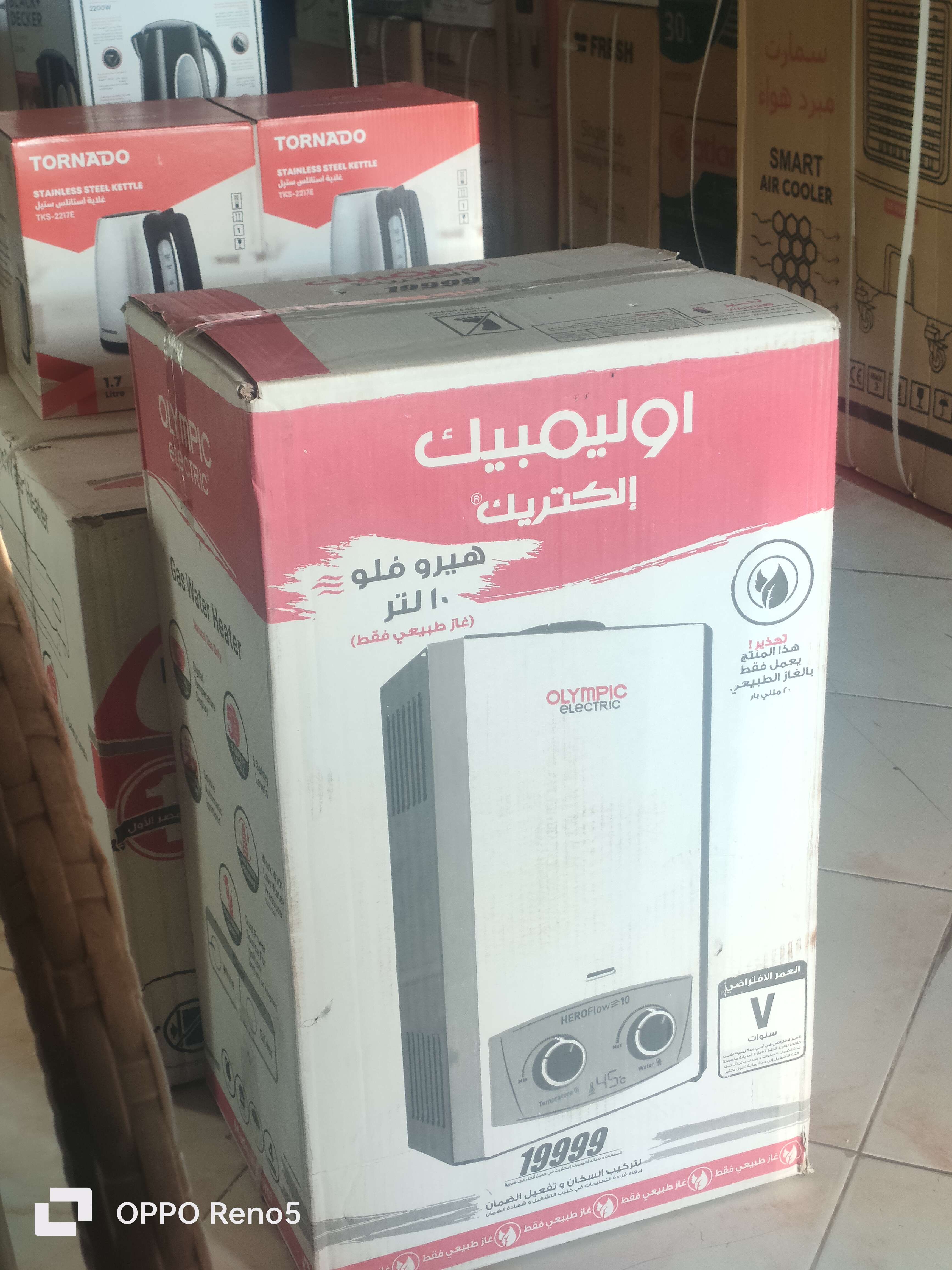 سخان ١٠ لتر غاز اوليمبيك