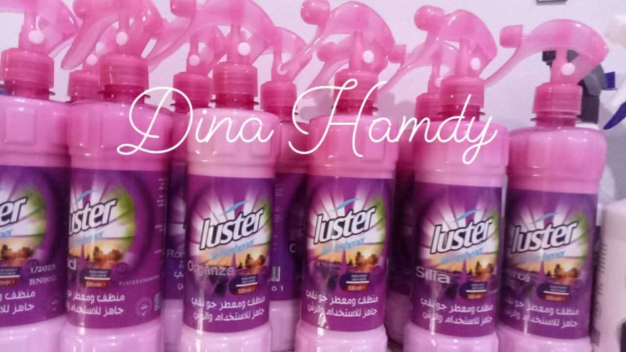 معطر لاستر جاهز علي الرش