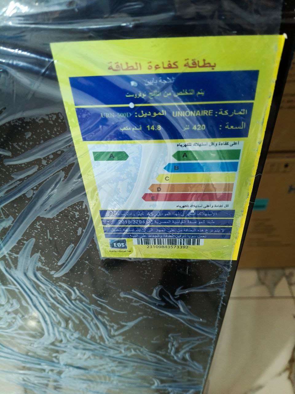 تلاجه  يونيون اير  فرز  اولموديل سجنتشررسمه الطاووس