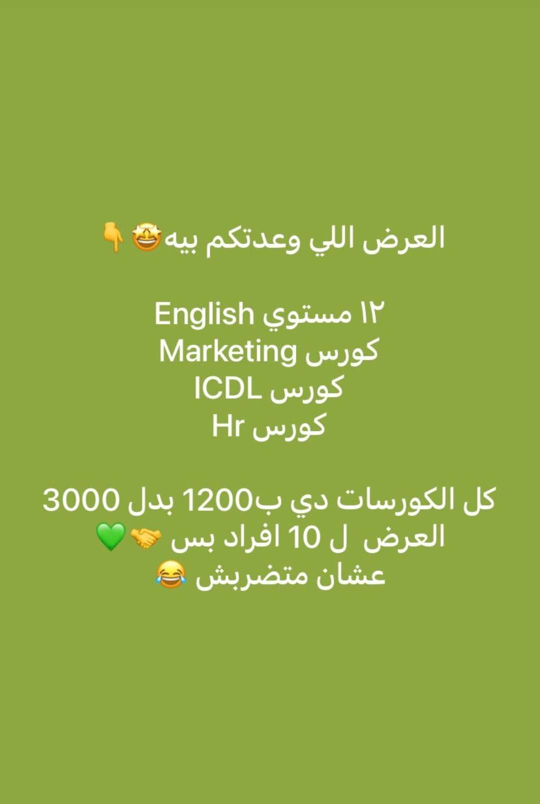 كورس انجليزي ١٢ مستوي