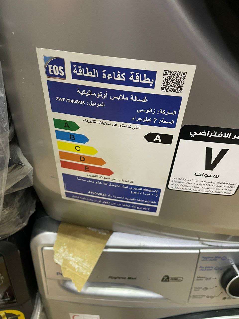 غساله زانوسي جديده بسعر المستعمل