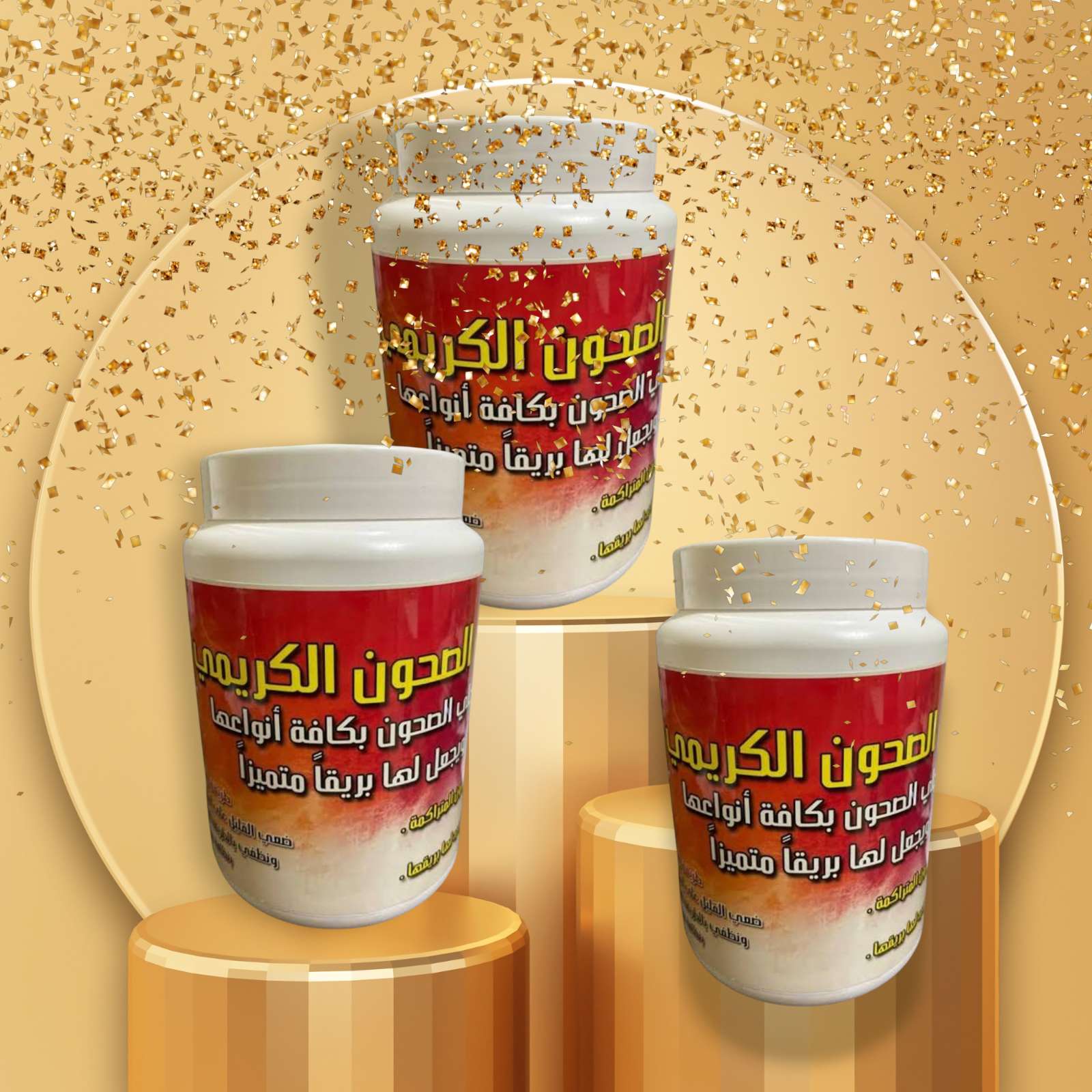قاهر الدهون +جل الصحون الكريمي