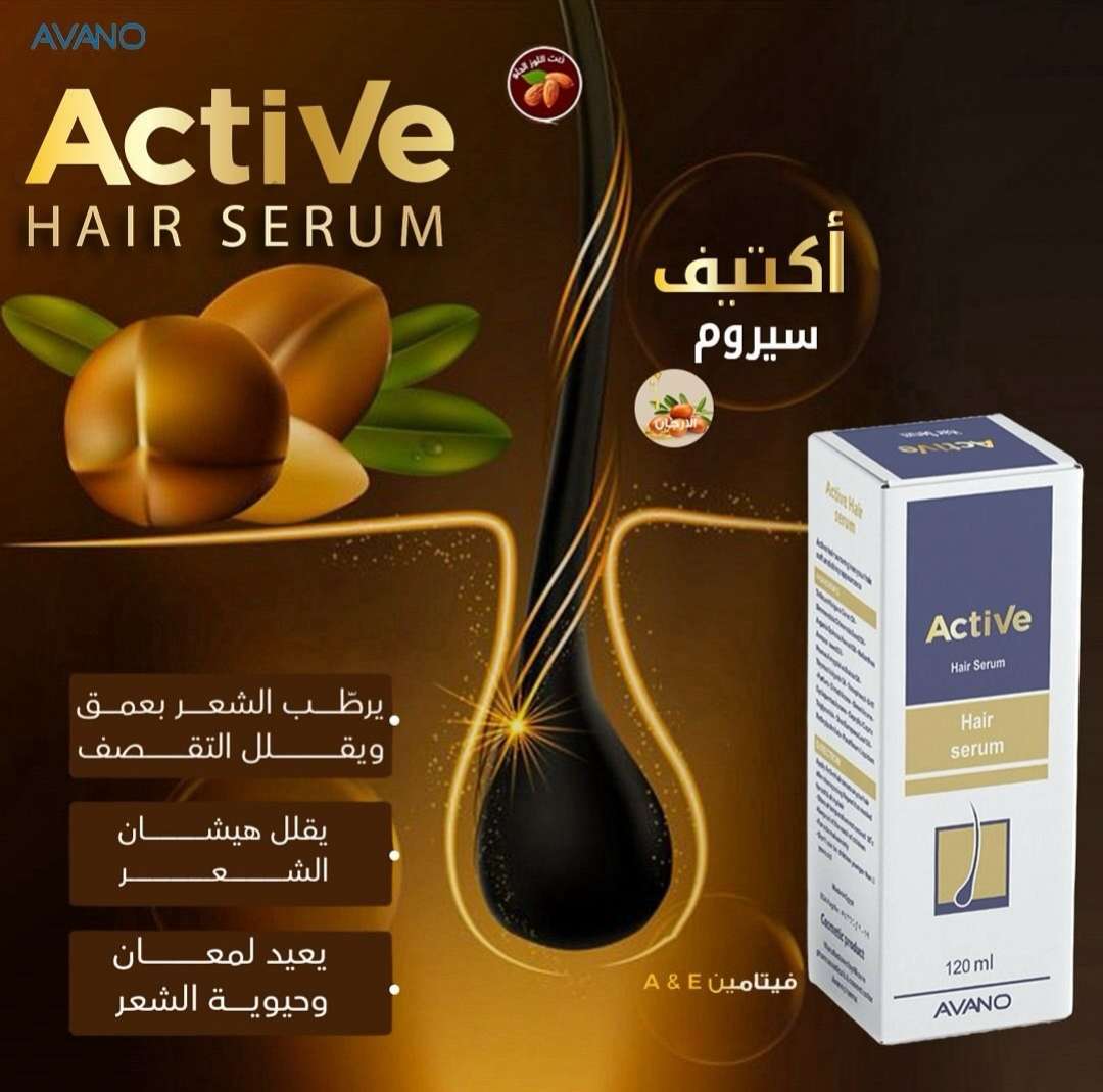 اكتيڤ سيروم لعلاج الشعر التالف و الجاف