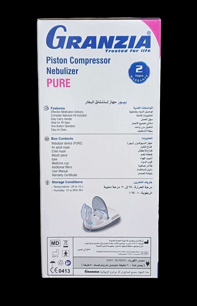 جهاز أستنشاق نيبوليزير من جرانزيا بيور Pure