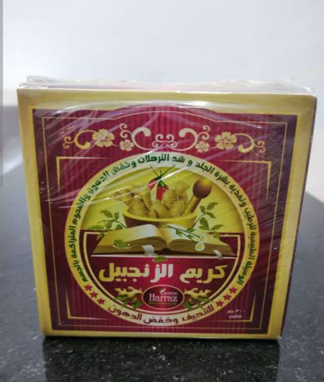 كريم الزنجبيل للتخسيس وحرق السيلوليت