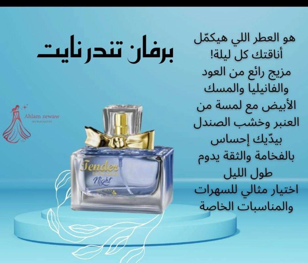 تندر نايت