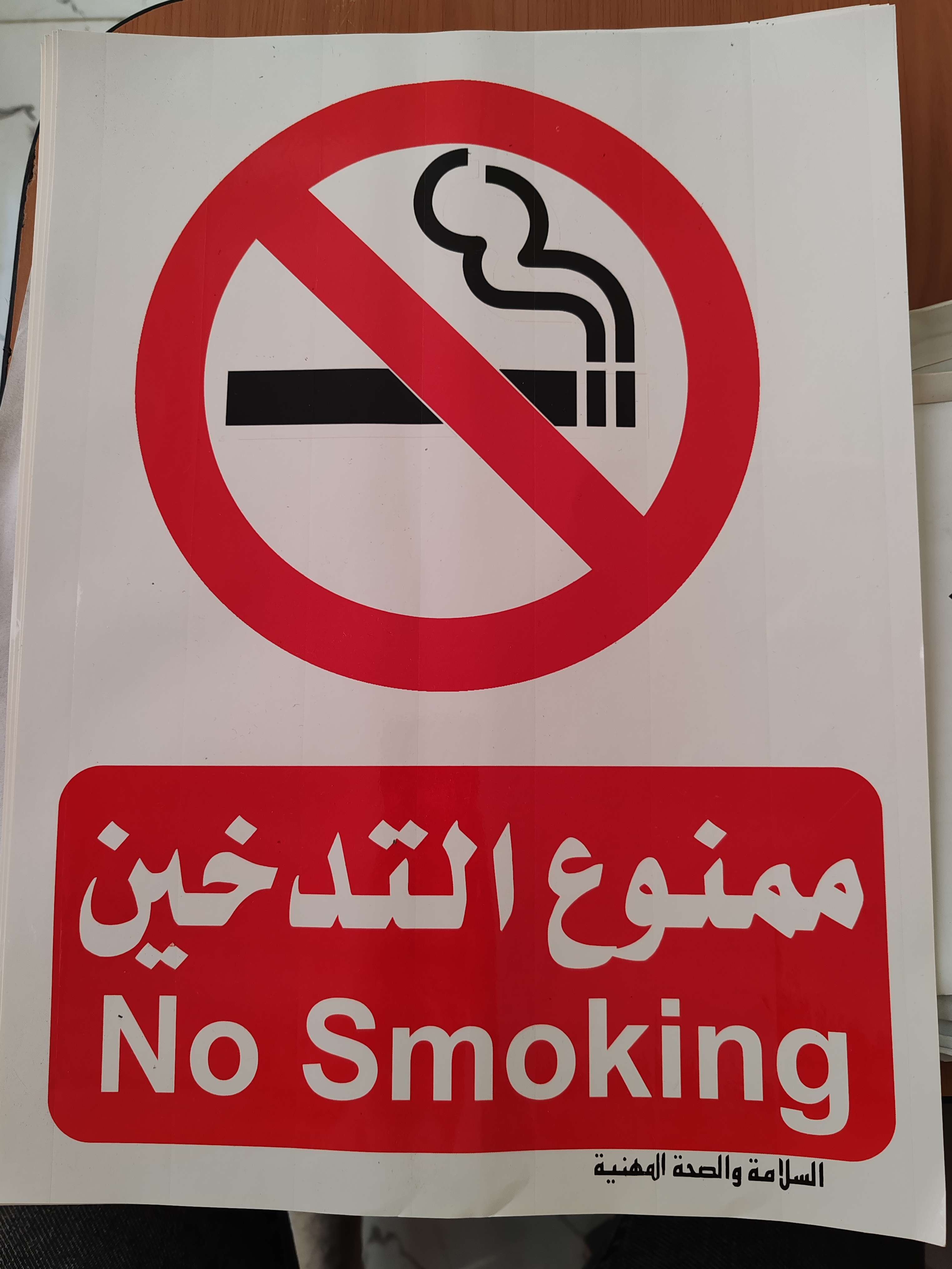 ستيكر ارشادى