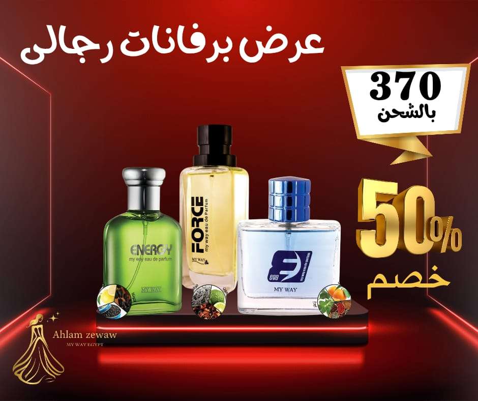 برفان رجالى