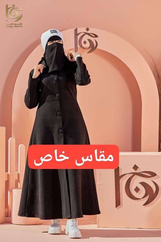 دريس مكتب حبيبه