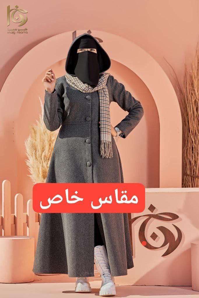 دريس مكتب حبيبه