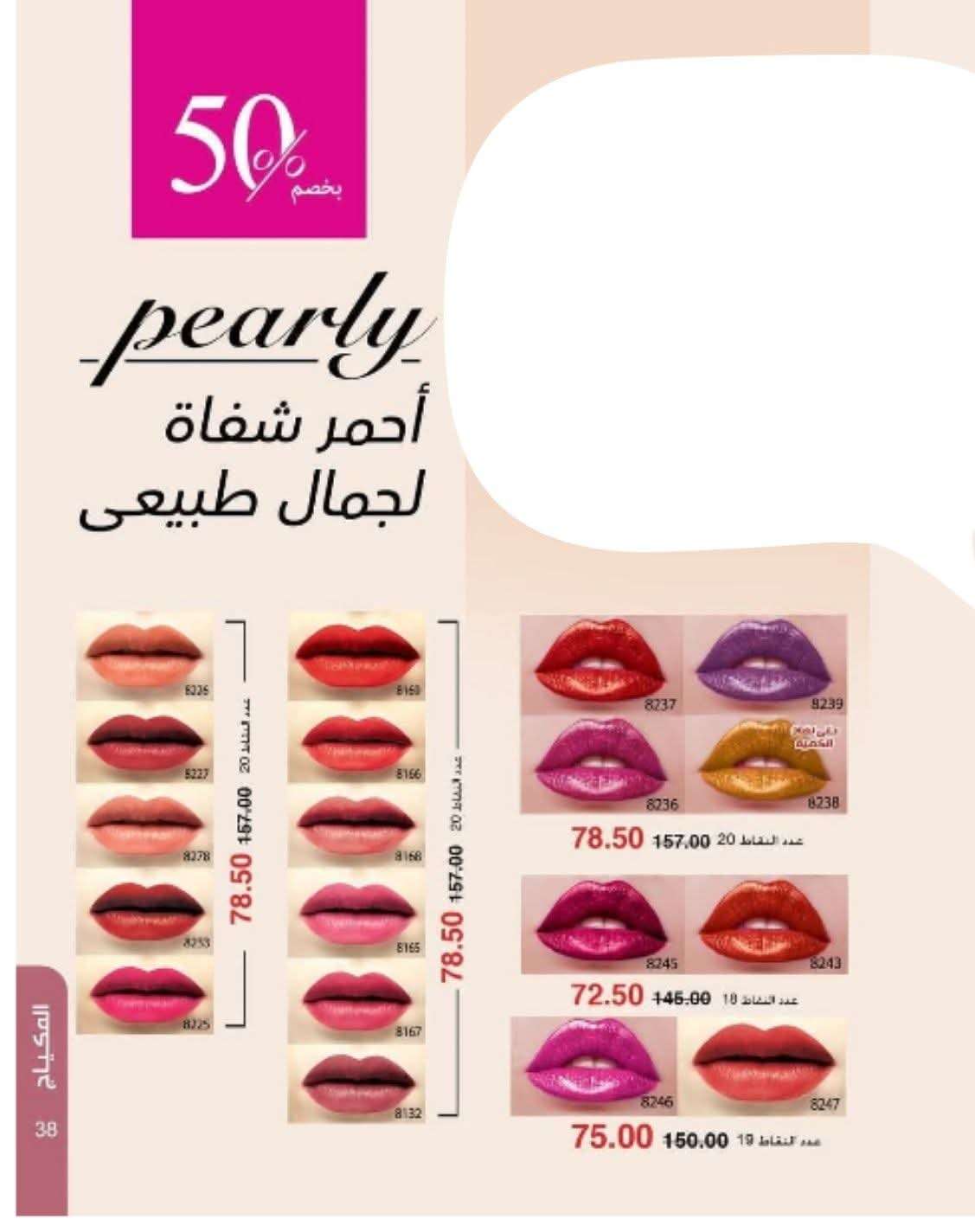 روج