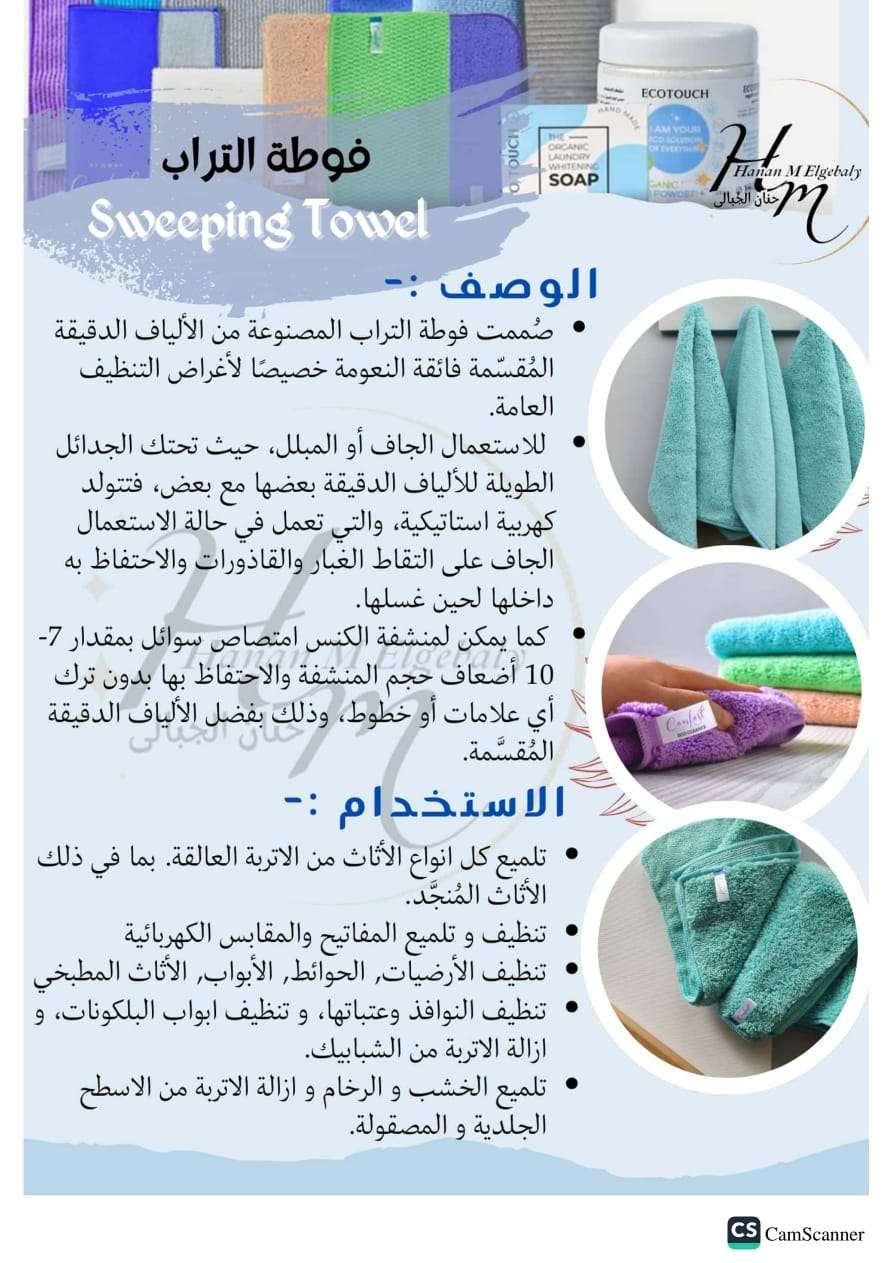 فوطة التراب وتلميع الخشب