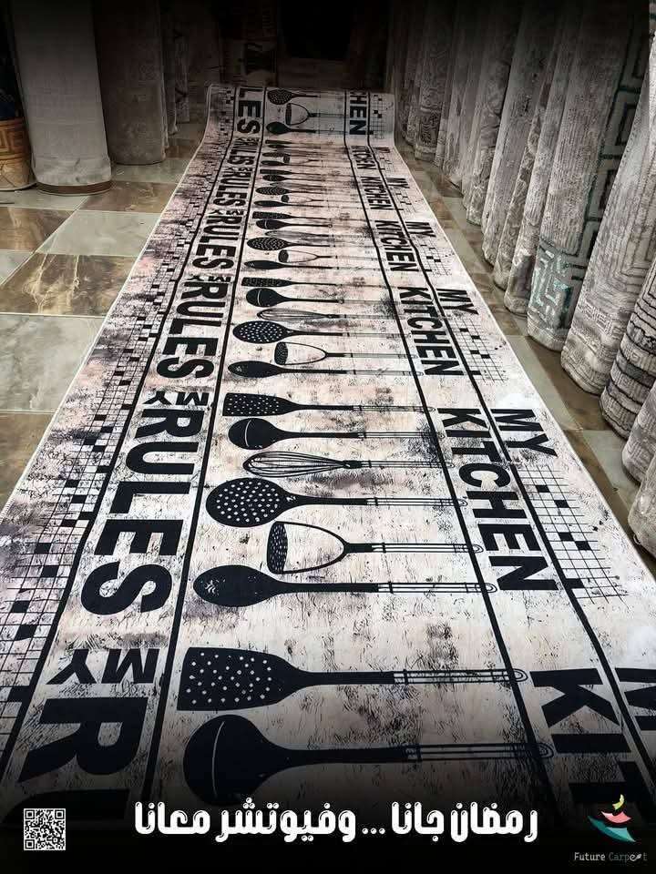 بديل السجاد المطبخ من فيوتشر