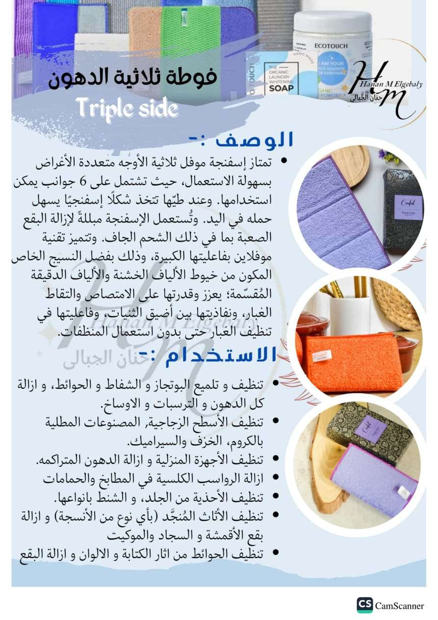 فوطة الدهون والمفروشات